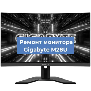 Замена шлейфа на мониторе Gigabyte M28U в Ижевске